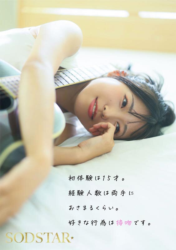 SODSTAR×ソロアーティスト 芸能人 七瀬温-たずね-AV DEBUT 9