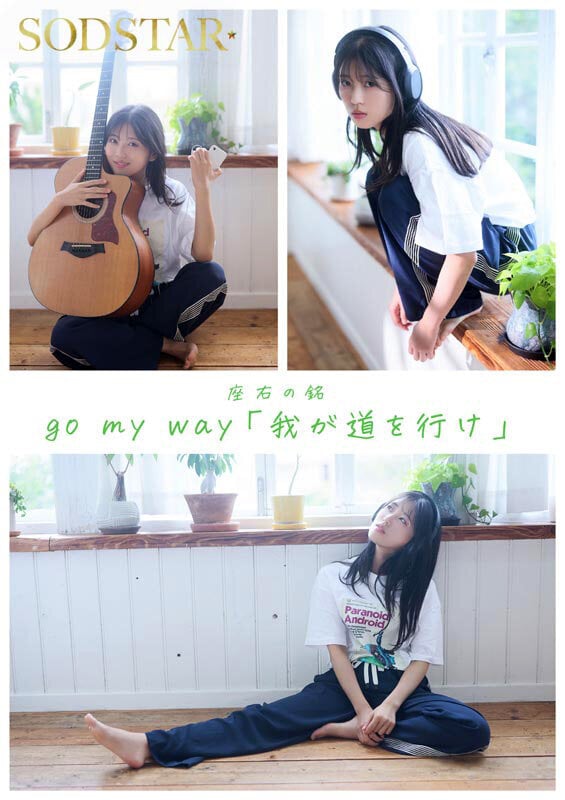 SODSTAR×ソロアーティスト 芸能人 七瀬温-たずね-AV DEBUT 12