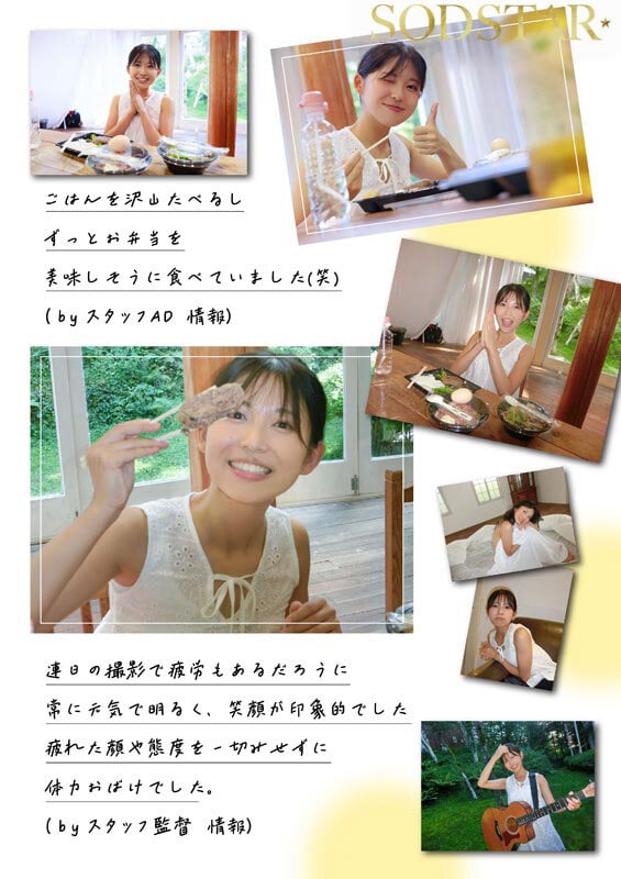 SODSTAR×ソロアーティスト 芸能人 七瀬温-たずね-AV DEBUT 15