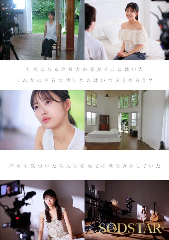 SODSTAR×ソロアーティスト 芸能人 七瀬温-たずね-AV DEBUT 16