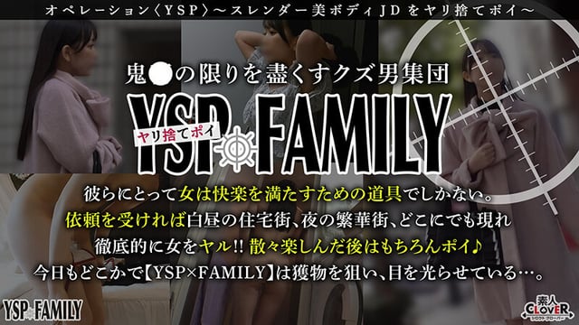 《YSPされた女【せいら/19歳/女子大生】》●撮魔と一緒に美麗JDを凸パコ撮影！安全なはずの自宅でハメられ綺麗な顔面も膣も精子漬け4射精！！【YSP×FAMILY♯TARGET-019】 1