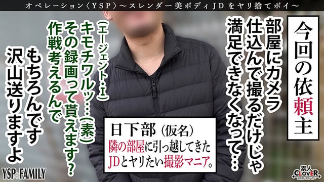 《YSPされた女【せいら/19歳/女子大生】》●撮魔と一緒に美麗JDを凸パコ撮影！安全なはずの自宅でハメられ綺麗な顔面も膣も精子漬け4射精！！【YSP×FAMILY♯TARGET-019】 2