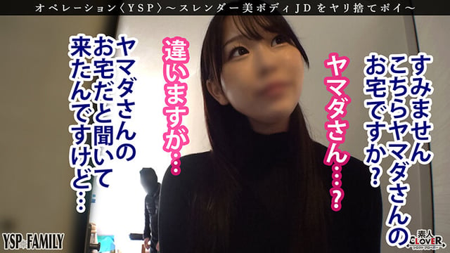 《YSPされた女【せいら/19歳/女子大生】》●撮魔と一緒に美麗JDを凸パコ撮影！安全なはずの自宅でハメられ綺麗な顔面も膣も精子漬け4射精！！【YSP×FAMILY♯TARGET-019】 6