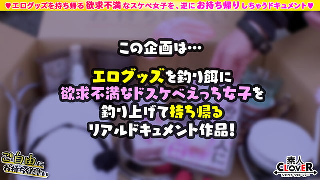 【巨乳メガネっ娘×小柄な美体を巨根で躾ける猛パコSEX】。○☆スケベ確定☆○。置いておいたローターを持ち帰ろうとするアルバイター美少女をGET♪小柄ボインな美体を貪り中出し＆顔射！【ご自由にお持ちください♯なつみ♯アルバイター♯12人目】 1