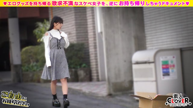 【巨乳メガネっ娘×小柄な美体を巨根で躾ける猛パコSEX】。○☆スケベ確定☆○。置いておいたローターを持ち帰ろうとするアルバイター美少女をGET♪小柄ボインな美体を貪り中出し＆顔射！【ご自由にお持ちください♯なつみ♯アルバイター♯12人目】 2