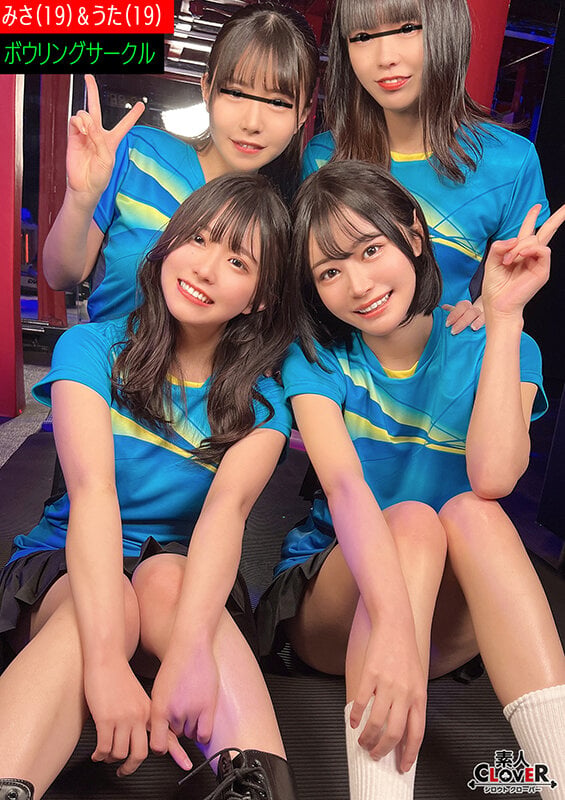 某大学ボウリングサークル【みさ、うた、なつ、こはる】～みさ＆うた編～ 13
