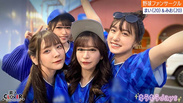 某大学プロ野球ファンサークル【まい、みお、あや、めい】～まい＆みお編～ 11