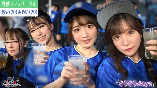 某大学プロ野球ファンサークル【まい、みお、あや、めい】～あや＆めい編～ 12