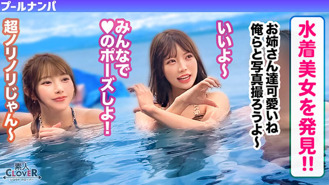 ラーメンもチ●コもバリカタが好み！Gカップパイパン娘をナンパ成功♪水着の下は既にびしょ濡れ！？「気持ち良い…そこ◆」猛烈クンニで痙攣絶頂！バックで膣奥刺激しまくり！中出し後も腰を振り続ける連続セックス！！【＃CLOVER×プール×ナンパ ＃ななみん 】 1