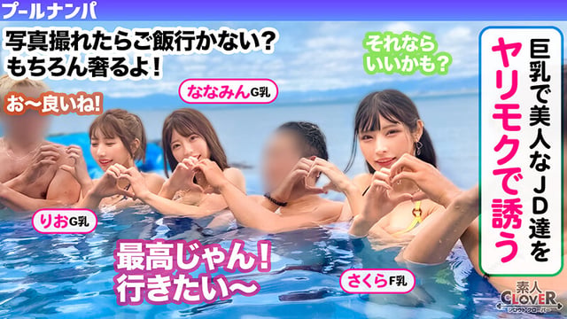 ラーメンもチ●コもバリカタが好み！Gカップパイパン娘をナンパ成功♪水着の下は既にびしょ濡れ！？「気持ち良い…そこ◆」猛烈クンニで痙攣絶頂！バックで膣奥刺激しまくり！中出し後も腰を振り続ける連続セックス！！【＃CLOVER×プール×ナンパ ＃ななみん 】 2