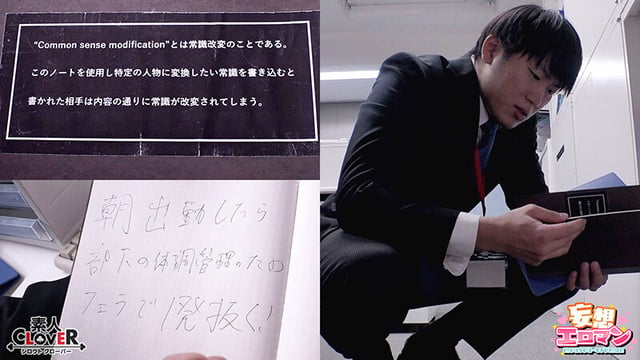 【常識改変でヤリたい放題！？】 1高圧上司は早朝フェラ抜き＆残業中出しするの常識！？ 2生意気後輩は羞恥営業するのが常識！？お仕置きSEX！！ 3高慢同期は席にディルド設置しイったらSEXするのが常識！？【妄想エロマン♯天然美月＆美丘さとみ＆芦名ほのか】 1