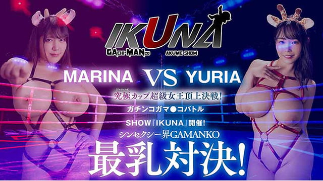 IKUNAベストバウトSP！対戦決定オーディション完全収録版 8