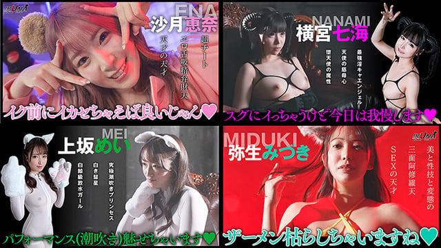 IKUNAベストバウトSP！対戦決定オーディション完全収録版 12