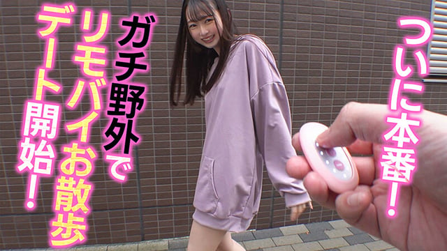 ノーパンに見える服装で本当にパンツを履かずに野外リモバイ絶頂デート 望月つぼみ 11