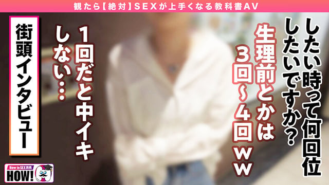 How to学園 観たら【絶対】SEXが上手くなる教科書AV 【連続射精（絶倫）編】 乙アリス 3