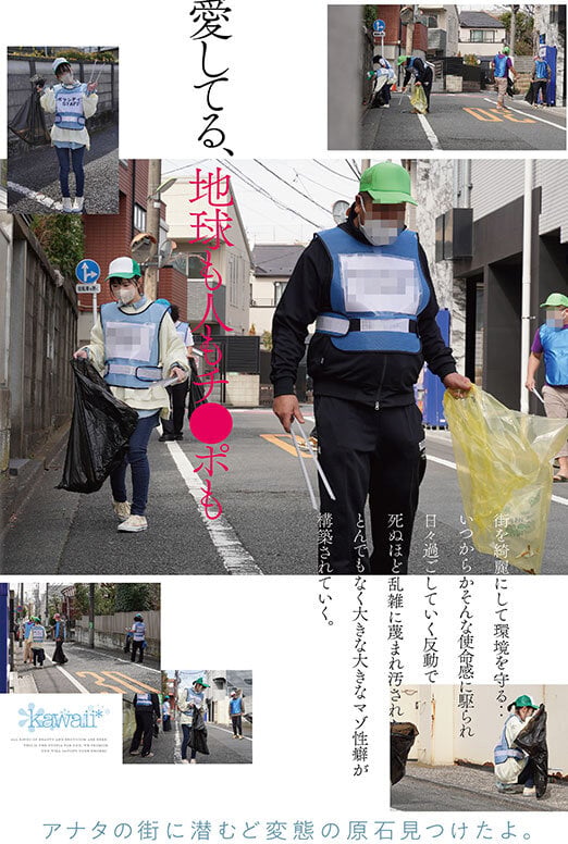 ボランティア活動に励む純真ショートカット少女はこう見えて、心とおま○こ乱されたいマゾヒズム。静岡●●大学環境学部 世良しずく AV Debut 2