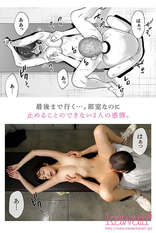 カラミざかり番外編 ～竹内先輩と部室～ kawaii*×MOODYZコラボ企画！超人気作家 桂あいり原作 累計400万部超え名シリーズ実写化！ 伊藤舞雪 7