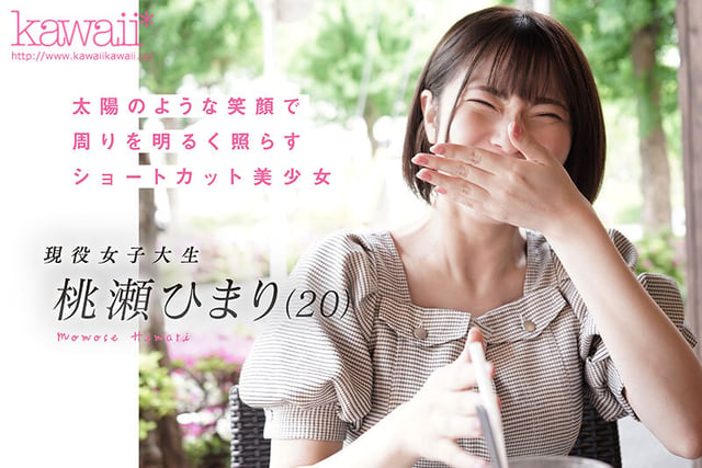 アイドルフェイスの裏に隠したもう一つの私…息苦しくてダークな世界 新人！kawaii*デビュー 桃瀬ひまり 1