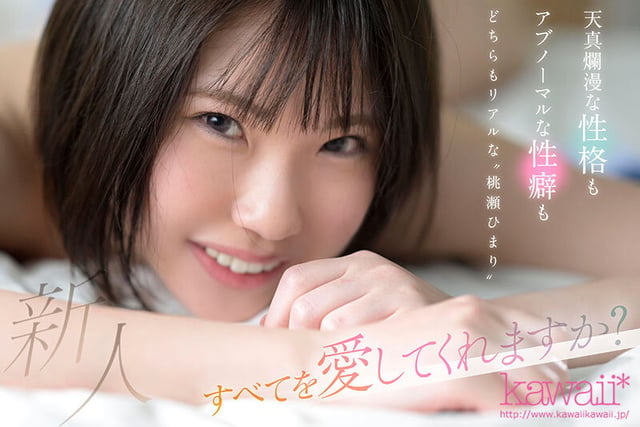アイドルフェイスの裏に隠したもう一つの私…息苦しくてダークな世界 新人！kawaii*デビュー 桃瀬ひまり 8