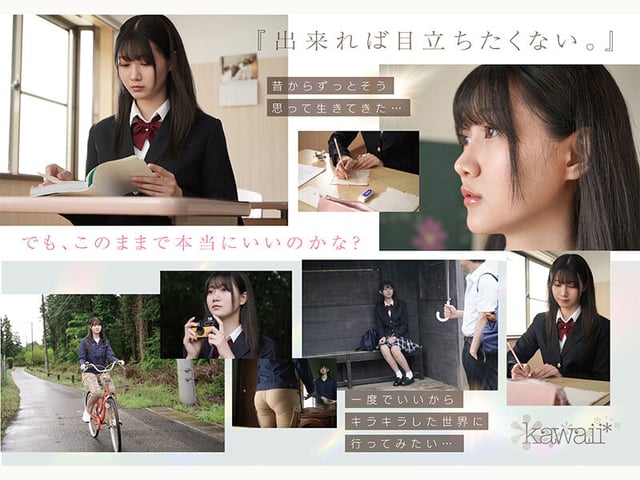 kawaii史上最もシャイなヒロイン 脱ぎます。 谷村凪咲 4