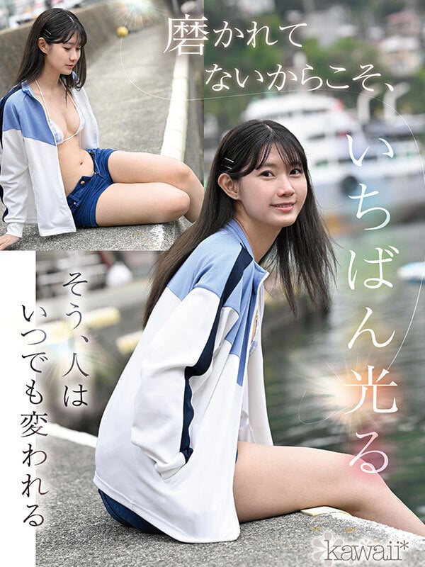 kawaii史上最もシャイなヒロイン 脱ぎます。 谷村凪咲 8