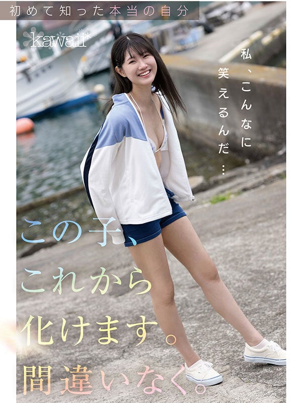 kawaii史上最もシャイなヒロイン 脱ぎます。 谷村凪咲 9