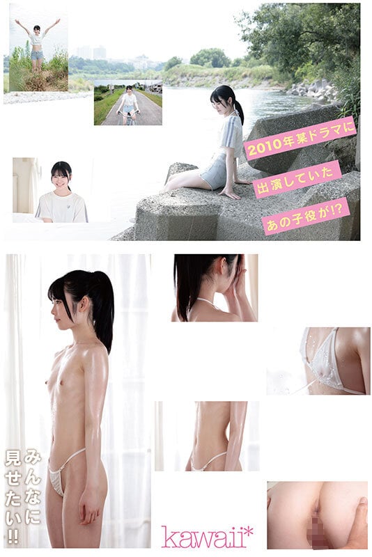 超Acupクビレ53cm元子役JD 櫻ももな（20） 驚愕AVデビュー まだまだカラダは子役だけど、エッチはドスケベ主役になりたい！ 3