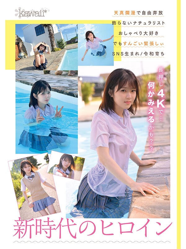 150cm小柄可愛いなのに脱いだらギャップすごいクリスタル透明おっぱいボディ！kawaii史上最も美白でミニマム巨乳ボディなT●KT●Kインフルエンサー大バズり新人デビュー 香川あんず 2