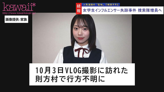 女子学生インフルエンサーいと、探してます。情報求む。VLOG中にレ●プ魔に襲われそのまま撮影が生々しいハメ撮り強●記録へ‥ 赤名いと 2