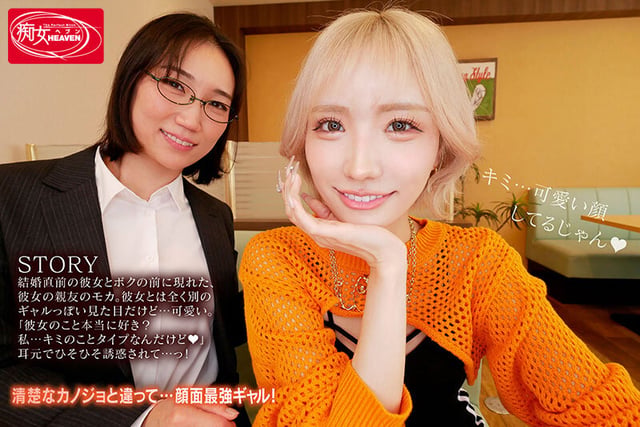 「ウチとなら…いつでも中出しOKだよ」彼女のギャル友達’モカ’にイタズラ寝取り淫語で誘惑されて、何度も中出ししてしまったボク。 春陽モカ 1