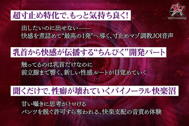 ささやき誘惑でチンシコ欲求MAXなのに、絶対に射精させてくれない究極寸止めJOI 美谷朱音 3