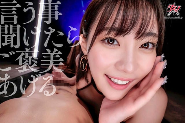 ささやき誘惑でチンシコ欲求MAXなのに、絶対に射精させてくれない究極寸止めJOI 美谷朱音 4