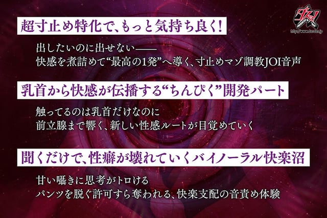ささやき誘惑でチンシコ欲求MAXなのに、絶対に射精させてくれない究極寸止めJOI 美園和花 3