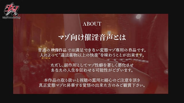【催淫トランスASMR】脳髄を蝕む囁きと耳舐め二重奏。両耳責めで思考を奪う究極寸止めオナサポ 北野未奈 宍戸里帆 1
