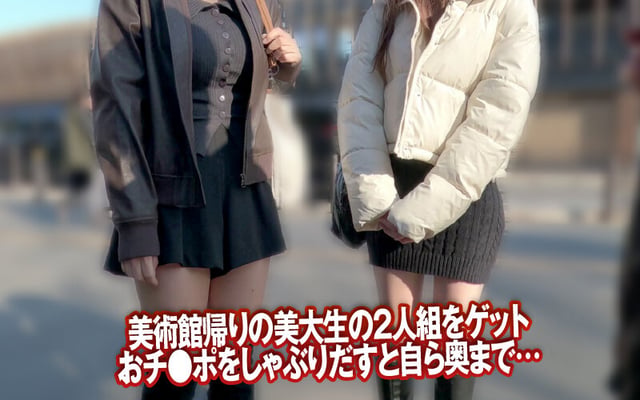 素人ナンパGET！！No.243 キャンパスライフも就活もセックスも本気！ミスコン級のZ世代女子大生編 2