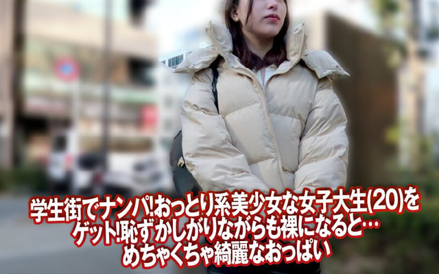 素人ナンパGET！！No.243 キャンパスライフも就活もセックスも本気！ミスコン級のZ世代女子大生編 12
