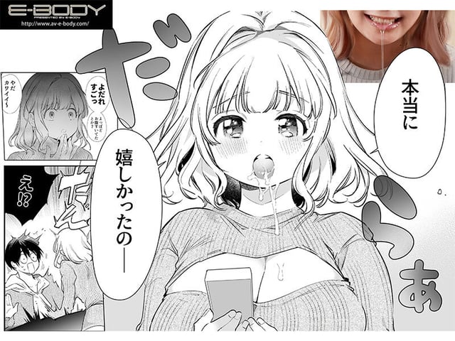 僕の彼女は涎が多すぎる 星乃夏月 3