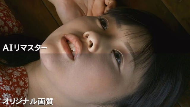 【AIリマスター版】 ヘンリー塚本監督作品 人生いろいろ つぼみ 1