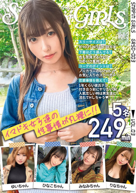 SNAPin GIRLs Vol.3 1