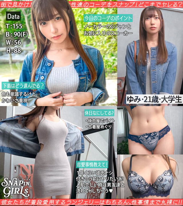 SNAPin GIRLs Vol.3 9