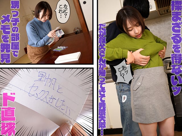 憧れの爆乳叔母の着衣おっぱい探検～卑猥に膨らんだセーターの内側に顔を埋め続けた記憶～ 宍戸里帆 3