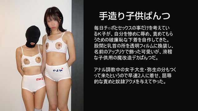 二匹の性奴 アナル女子大生と最下等の家畜 5