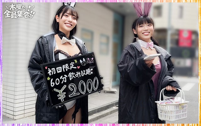 最強ビッチ大集合！数珠つなぎ乱交SEXパーティーvol.81「お姉さんよりエッチな友達紹介してもらえますか」 2