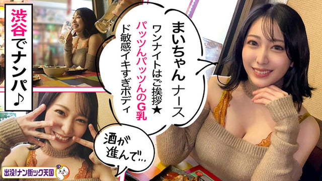 素人ナンパ即パコドキュメンツッ！パコちゃんBEST ＃001 デカ乳！デカ尻好き必見！ハメ潮アヘ狂い激イキ！全員特濃生中出し！最高のッッ…245分ッ」 12