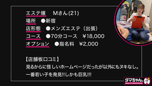 出張メンズエステ（秘）撮影Vol.5 12