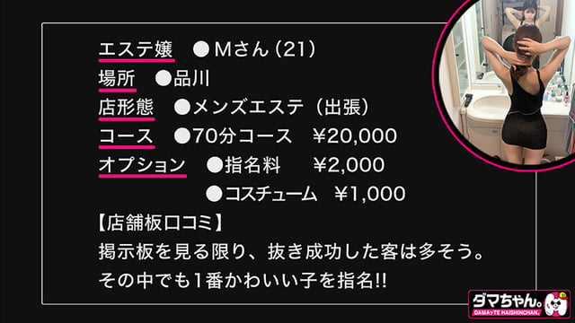 出張メンズエステ（秘）撮影Vol.5 17
