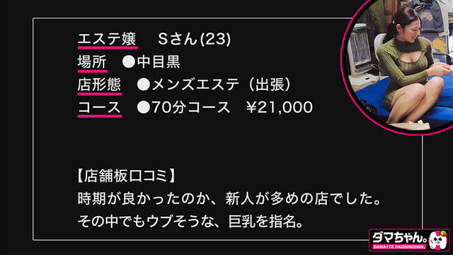 出張メンズエステ(秘)撮影VOL.6 12