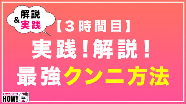 How to学園 観たら【絶対】SEXが上手くなる教科書AV 初級編 9