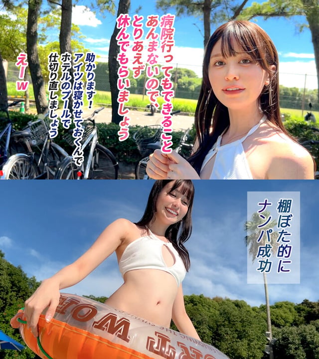 【スタイル抜群ハーフ系ビキニ美女】海で助けてくれた子はノリも面倒見もいい最高の女!!程よい肉付きがそそるスレンダー美ボディ!プリプリ桃尻を震わせて敏感おま●こでイキまくり!夏だしまーいっかのノリで夏満開の大解放SEX!!【水着っ子ナンパ】【noa】 桃咲ノア 2