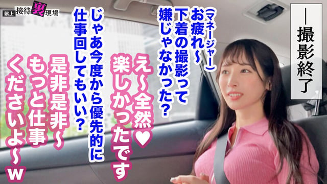 【この女、仕事の為なら何でもする。】鳴かず飛ばずの売れ残り中堅モデルちゃん上納wとにかく売れたい一心の必死な奉仕顔がそそるww明日からウチ専属の性処理モデルとして採用！www:Case.1_ゆい（23） 小野坂ゆいか 3
